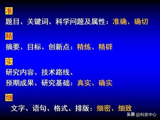 申请国家自然科学基金心得与体会（收藏）（申请国家自然科学基金项目的一点体会）