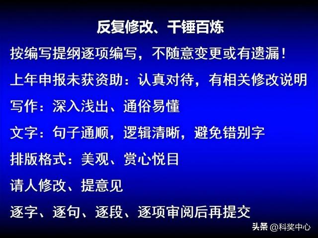 申请国家自然科学基金心得与体会（收藏）（申请国家自然科学基金项目的一点体会）