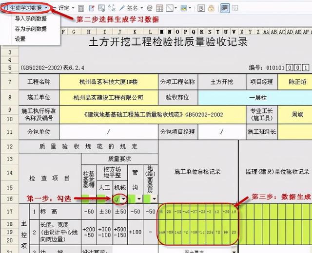 这4款工程小软件真不错，自动编制施工方案，横道图也能一键生成