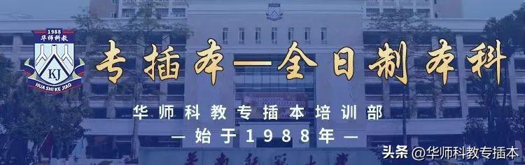 2024公办插本院校经费预算揭晓：两所院校预算超15亿！（插本成功的学费）