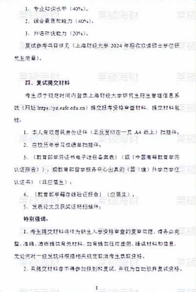 上财城市与区域科学学院考情分析（内含参考书目、分数线等）（上财城市与区域科学学院研究生就业怎么样）