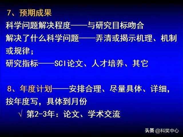 申请国家自然科学基金心得与体会（收藏）（申请国家自然科学基金项目的一点体会）