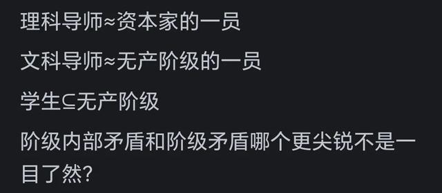 为什么吐槽导师的帖子几乎全是理工科类？文科的研究生都在干嘛-