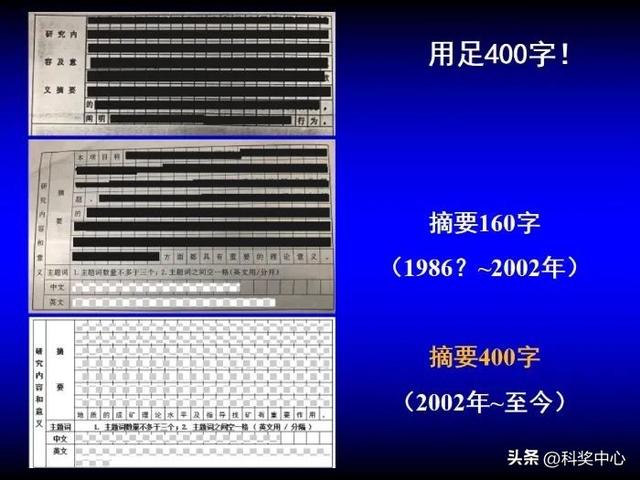 申请国家自然科学基金心得与体会（收藏）（申请国家自然科学基金项目的一点体会）