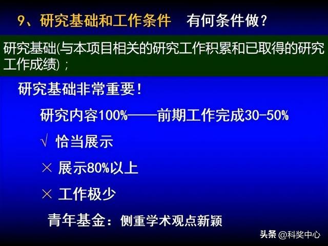 申请国家自然科学基金心得与体会（收藏）（申请国家自然科学基金项目的一点体会）