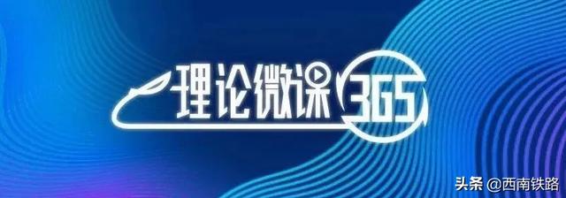 舵正风清行自远——集团公司加强党的建设纪实（加强集团公司党的政治建设）