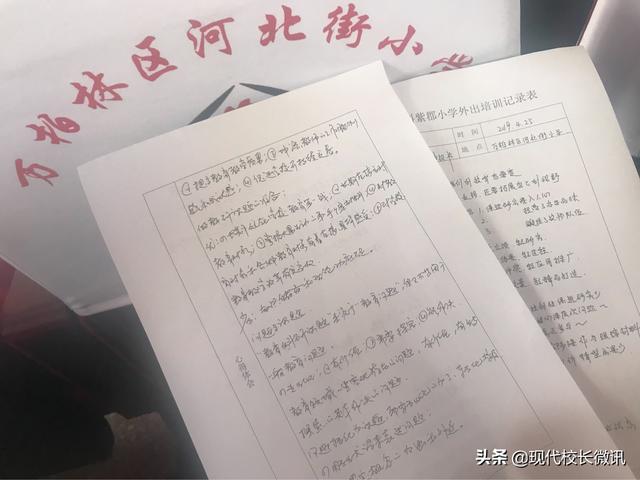 教师如何填写课题申报书？“干货”在这里！——万柏林区公园路万科紫郡小学