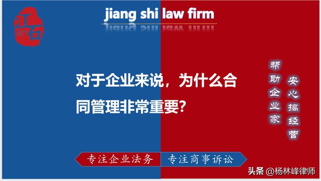 对于企业来说，为什么合同管理非常重要？（对于企业来说,为什么合同管理非常重要呢）