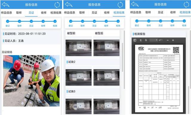 德州建设工程质量检测实现全程“智慧监管”（德州市建设工程质量检测站）