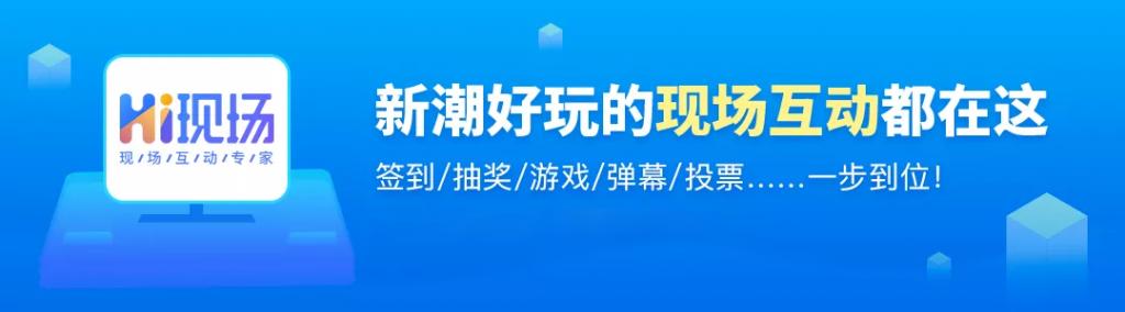 怎么免费制作一个抽奖小程序？哪个平台可以快速搭建大屏抽奖游戏