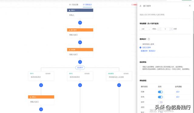 手把手教你用低代码如何轻松创建高级的OA审批流程（oa审批流程设置）