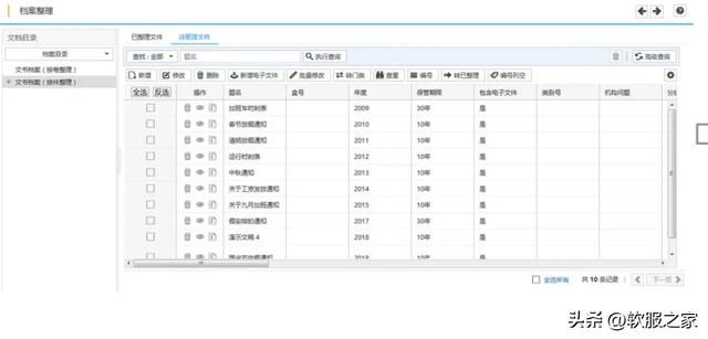 2022常用档案管理系统软件合集（好用的档案管理系统）