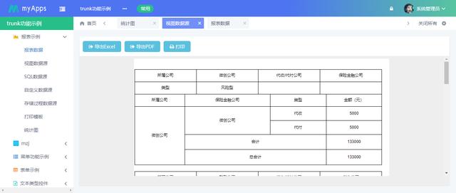 天翎低代码门户引擎功能介绍（天翎开发平台）