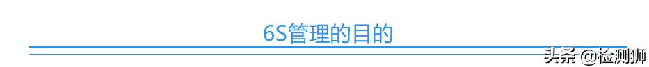 史上最全实验室管理制度大全，你要的6S管理都在这了（实验室管理制度及流程）