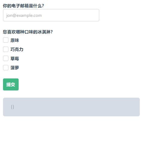 Vue优秀表单组件，用Vue构建表单的最简单方法——Vue Formulate（vue做表单）