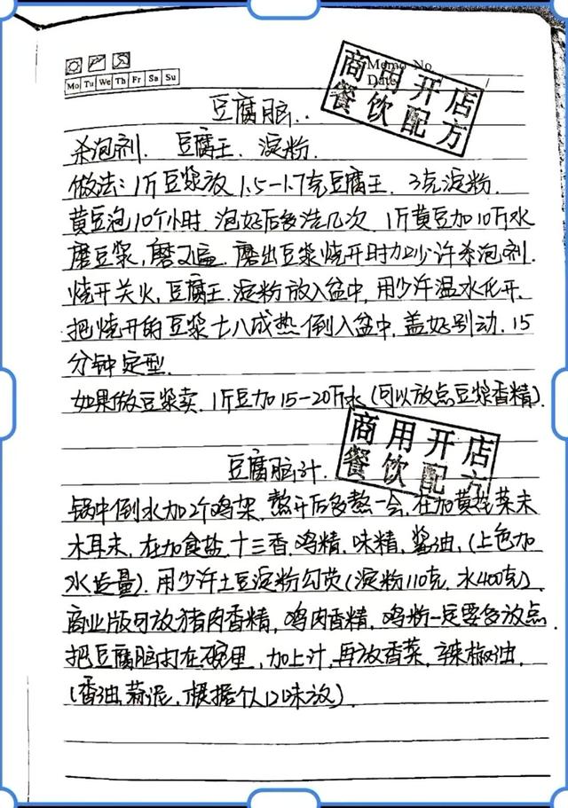 分享行政总厨的20个手写笔记，退休了赠送给爱餐饮的人（行政总厨照片）