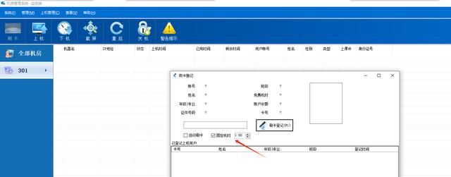 电脑机房管控软件通如（机房电脑管理软件）