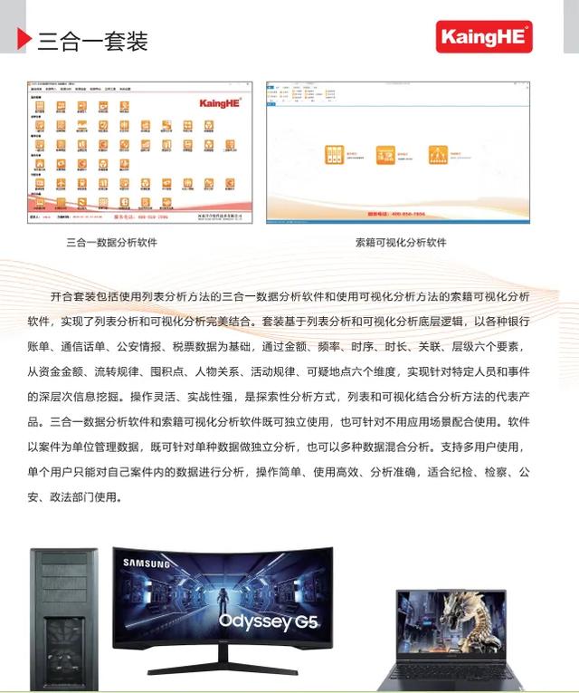 展商风采 - 开合软件：专注于大数据资金分析的行业应用（开合文化科技股份有限公司）