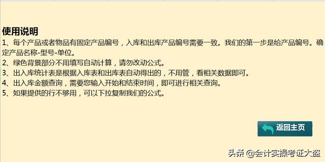 2021版全新升级版建筑建材行业进销存管理系统，自动结存，直接用