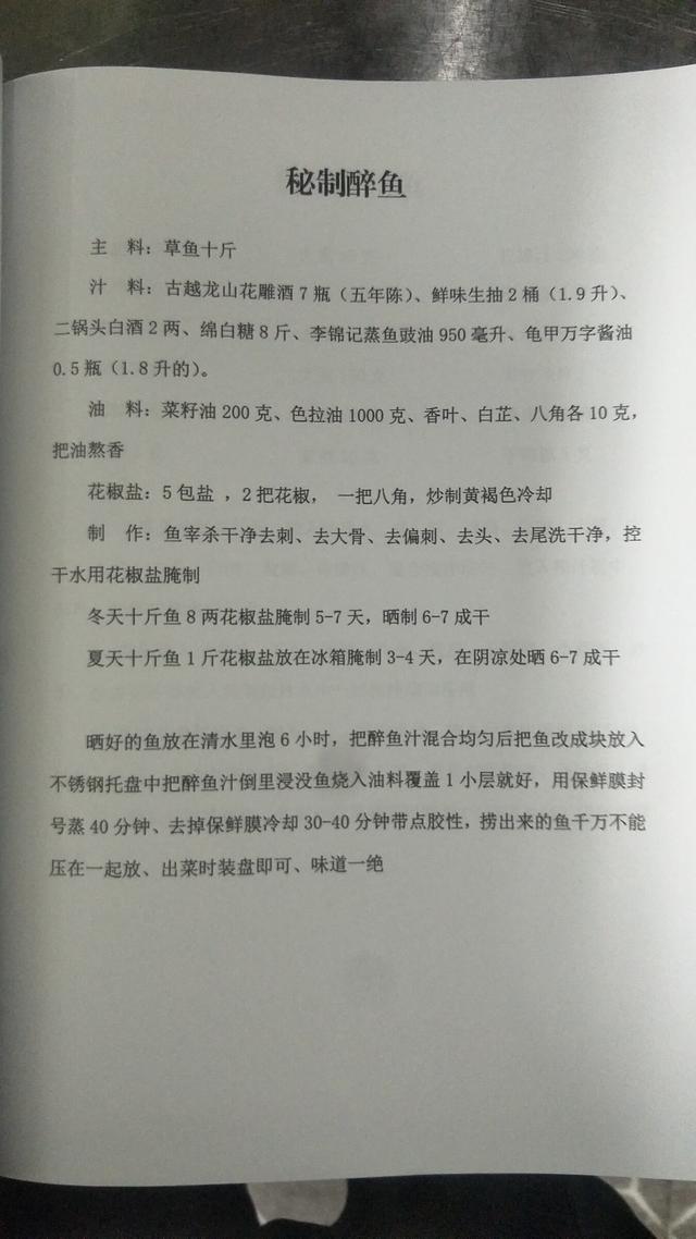 分享行政总厨的20个手写笔记，退休了赠送给爱餐饮的人（行政总厨照片）