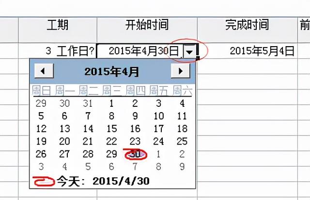 六西格玛项目管理工具---甘特图（p6甘特图）