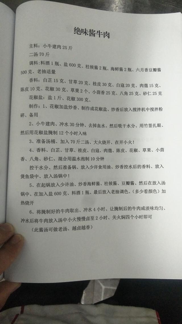 分享行政总厨的20个手写笔记，退休了赠送给爱餐饮的人（行政总厨照片）