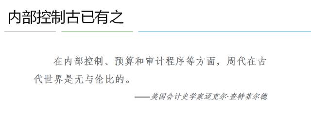 2019企业内部控制规范（值得管理层收藏的好东西）（《企业内部控制规范讲解》）