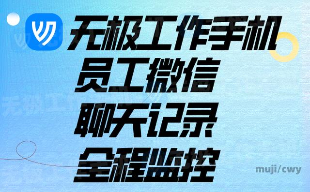 提升商务沟通效率的工作手机微信管理软件（如何提高商务沟通的效果）