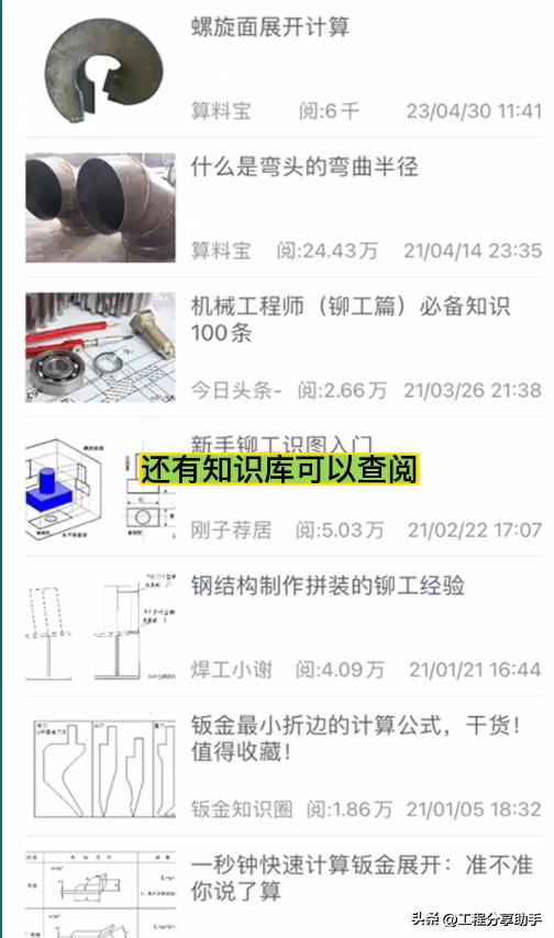 工程人手机里少不了的这3个软件，没有可就吃亏了（工程人手机必备软件）