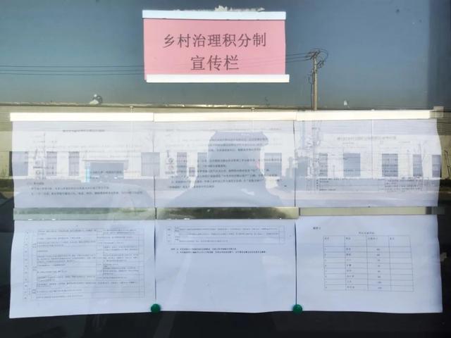 曙光村：党建引领“网格化+积分制”，绘就乡村“善治图”（网格化党建引领社区基层治理的路径探析）