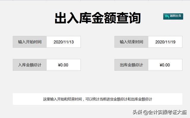 2021版全新升级版建筑建材行业进销存管理系统，自动结存，直接用