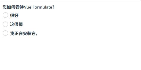 Vue优秀表单组件，用Vue构建表单的最简单方法——Vue Formulate（vue做表单）