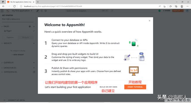 低代码——初步认识 Appsmith（低代码应用平台）