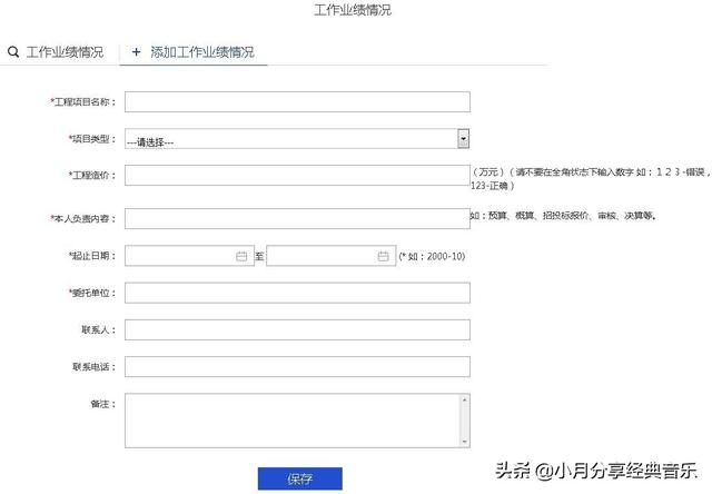 分享：全国造价工程师注册管理系统申报注册使用说明（全国造价工程师注册查询）