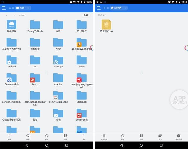 4 款 Android 文件管理器，总有一款适合你（android 文件管理软件）