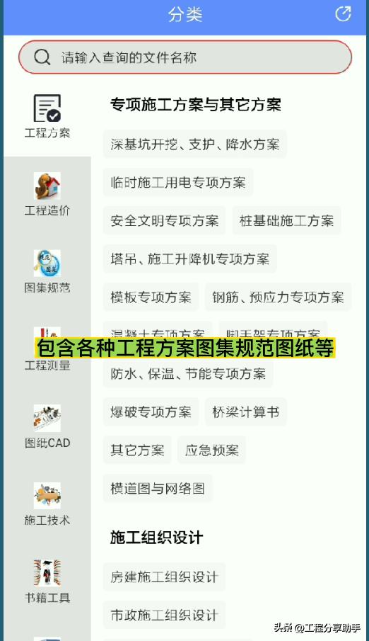 工程人手机里少不了的这3个软件，没有可就吃亏了（工程人手机必备软件）