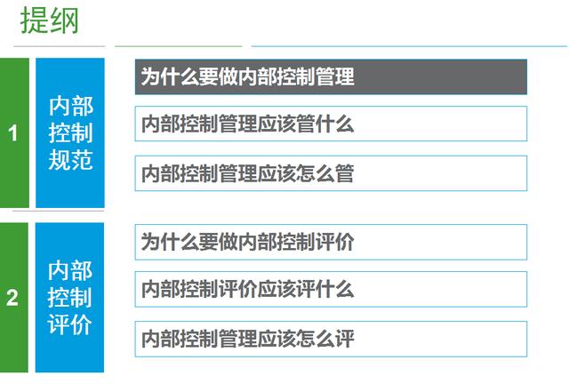 2019企业内部控制规范（值得管理层收藏的好东西）（《企业内部控制规范讲解》）