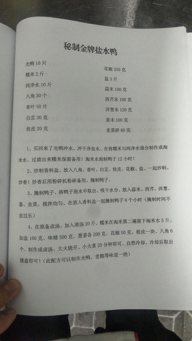 分享行政总厨的20个手写笔记，退休了赠送给爱餐饮的人（行政总厨照片）