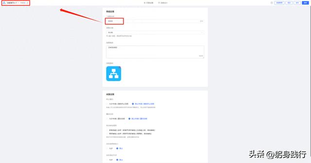 手把手教你用低代码如何轻松创建高级的OA审批流程（oa审批流程设置）