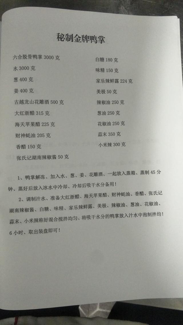 分享行政总厨的20个手写笔记，退休了赠送给爱餐饮的人（行政总厨照片）