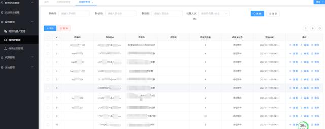 微信运营助手微信群管理软件（微信运营助手微信群管理软件是什么）