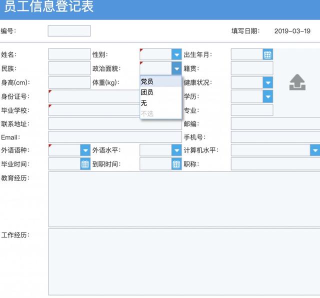 企业报表开发工具如何选择？优选8款报表软件全面测评！（主流的报表开发工具）