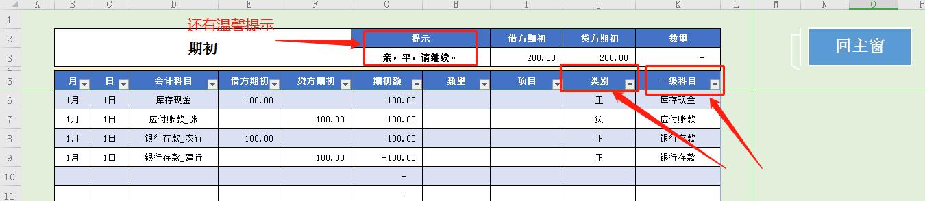 大写的赞！智能版内账管理系统：报表自动生成，利润实时监控（内账管理软件）