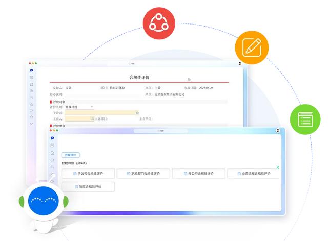 内控合规管理一体化平台（内控合规管理一体化平台是什么）