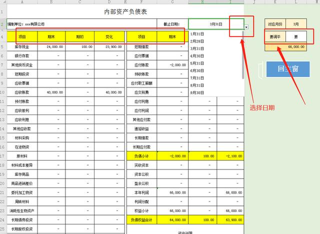 大写的赞！智能版内账管理系统：报表自动生成，利润实时监控（内账管理软件）