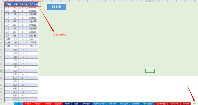 大写的赞！智能版内账管理系统：报表自动生成，利润实时监控（内账管理软件）