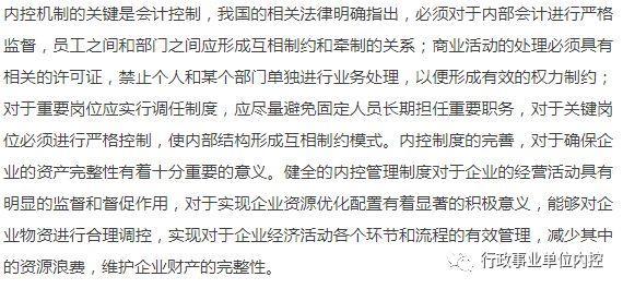 内控管理的作用和意义，内控管理在企业经营活动中的重要性（内控管理的好处）