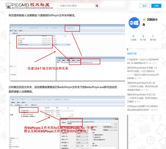 专属系统制作工具，斗鱼PE生成器软件体验（斗鱼pdf）