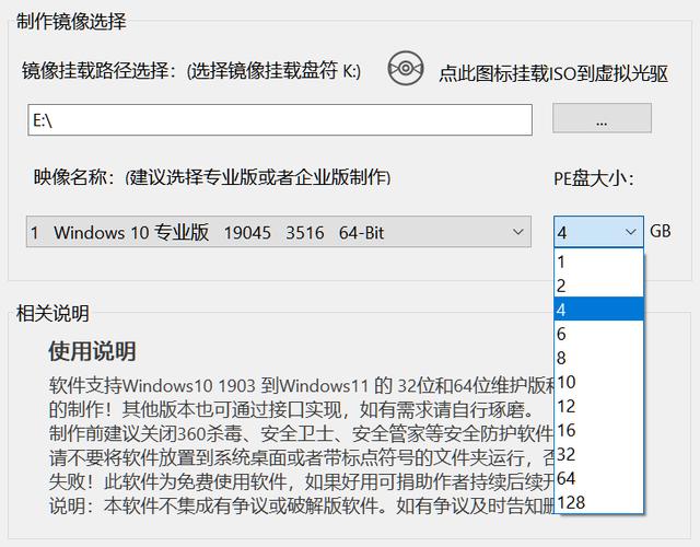 专属系统制作工具，斗鱼PE生成器软件体验（斗鱼pdf）