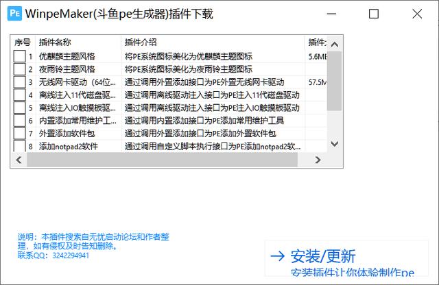 专属系统制作工具，斗鱼PE生成器软件体验（斗鱼pdf）